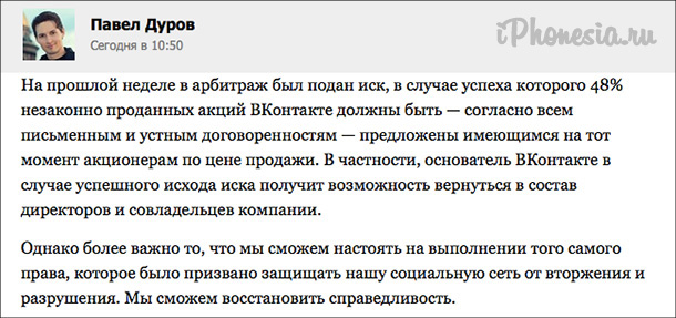 Фонд UCP пытается отсудить у Павла Дурова Telegram