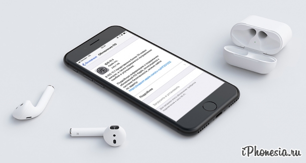 Вышло обновление iOS 11.1