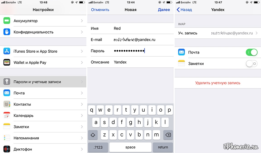 Как подключить яндекс почту на айфон Настройка "Яндекс.Почты" и Mail.ru на iPhone и iPad " iPhonesia.ru (айФонези́я.ру