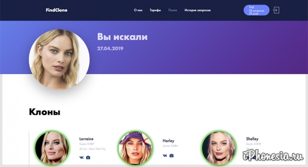 Разработчик SearchFace представил сервис FindClone