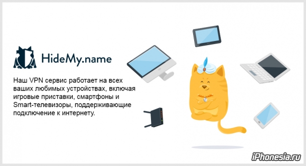 Суд отменил блокировку VPN-сервиса HideMy.name